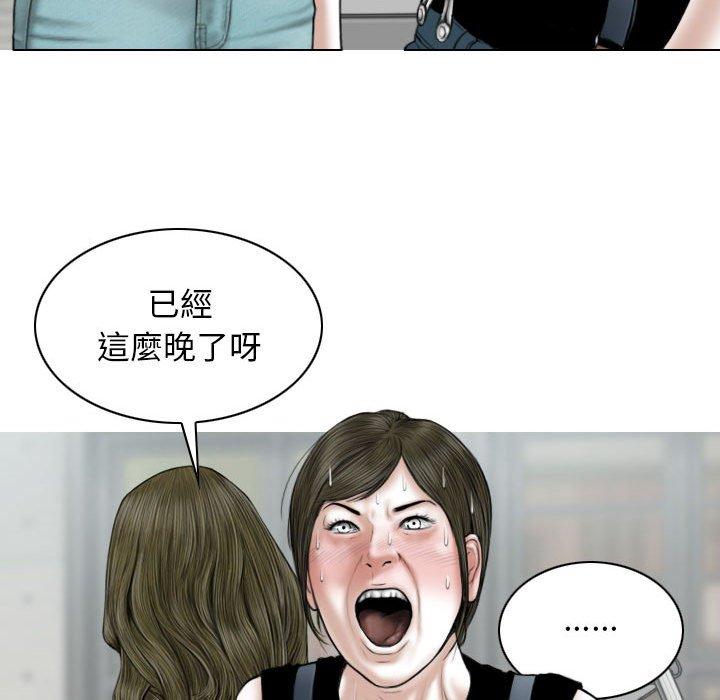 [Manhwa] Female friend Plot, mature woman, big breasts#[151P]-105