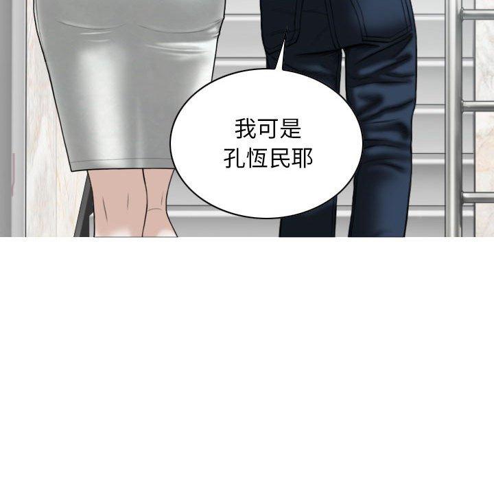 [Manhwa] Female friend Plot, mature woman, big breasts#[151P]-67