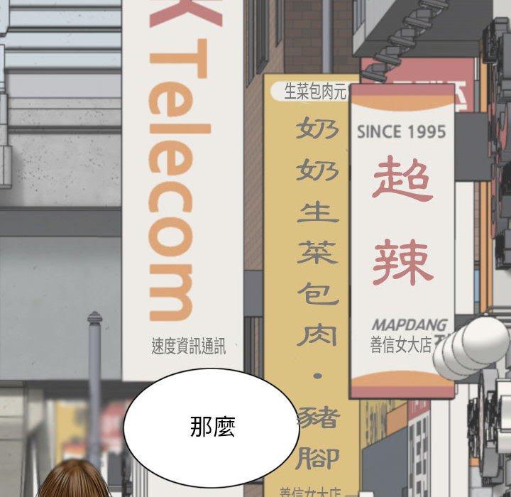 [Manhwa] Female friend Plot, mature woman, big breasts#[151P]-71