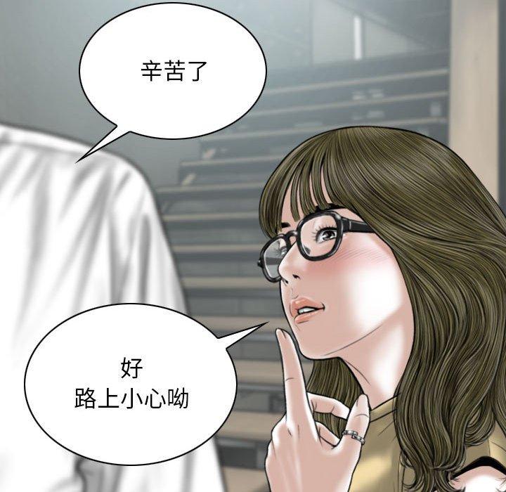 [Manhwa] Female friend Plot, mature woman, big breasts#[151P]-76