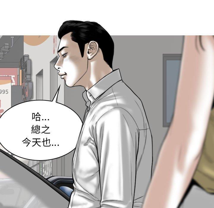 [Manhwa] Female friend Plot, mature woman, big breasts#[151P]-78
