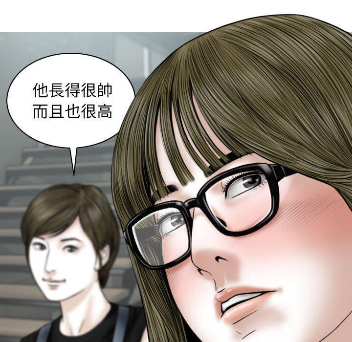 [Manhwa] Female friend Plot, mature woman, big breasts#[151P]-91