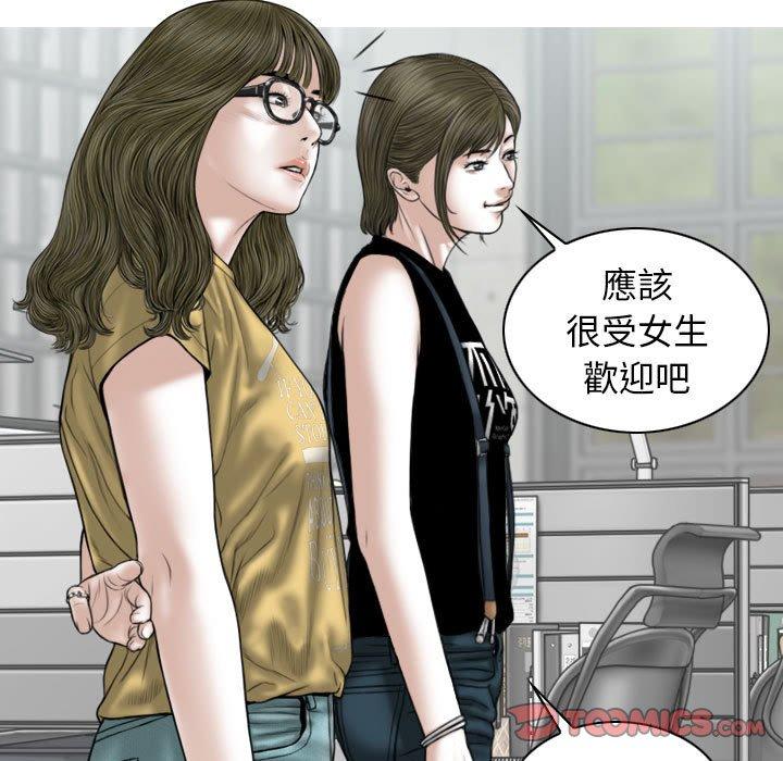 [Manhwa] Female friend Plot, mature woman, big breasts#[151P]-93