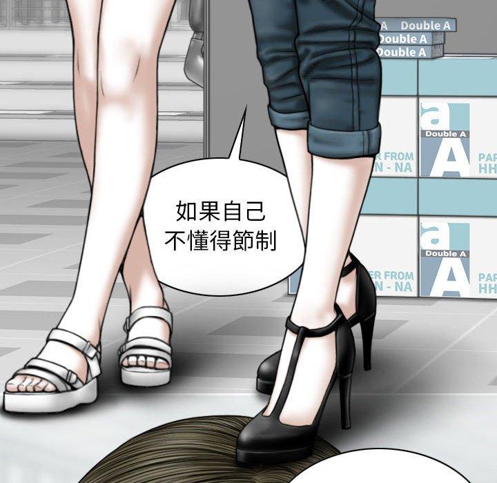 [Manhwa] Female friend Plot, mature woman, big breasts#[151P]-97