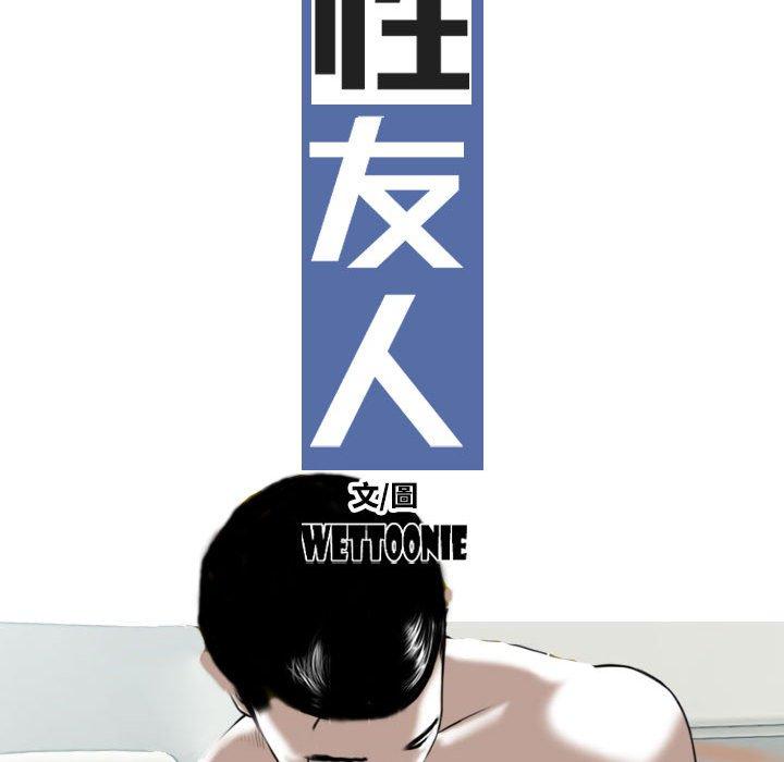 [韩国漫画] 女性友人 剧情,熟女人妻,巨乳大奶#[149P]-26