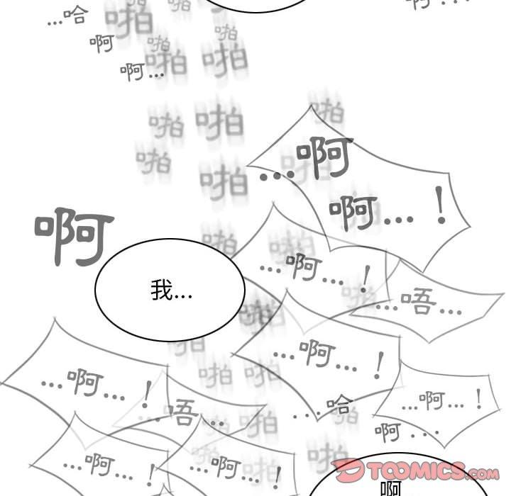 [Manhwa] Female friend Plot, mature woman, big breasts#[149P]-111