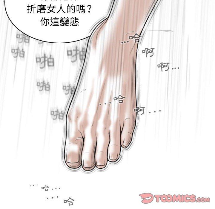 [Manhwa] Female friend Plot, mature woman, big breasts#[149P]-66