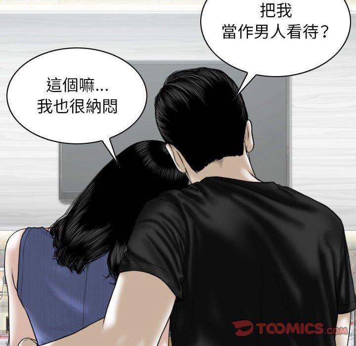 [Manhwa] Female friend Plot, mature woman, big breasts#[148P]-81