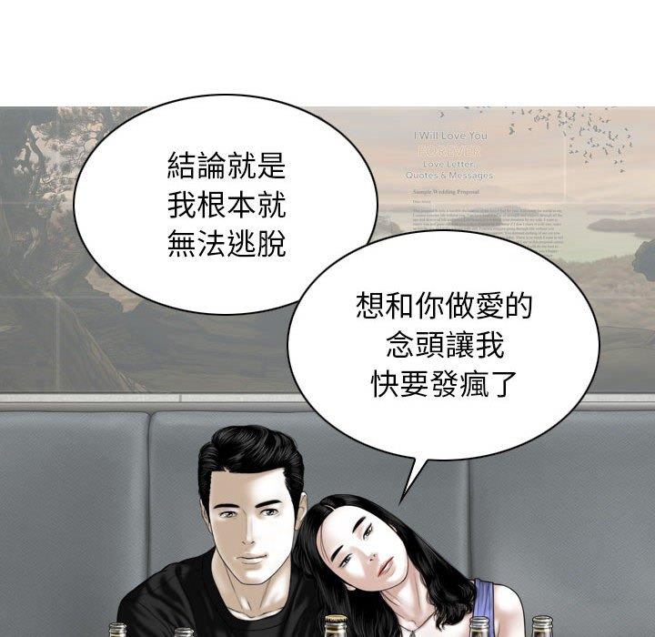 [Manhwa] Female friend Plot, mature woman, big breasts#[148P]-85