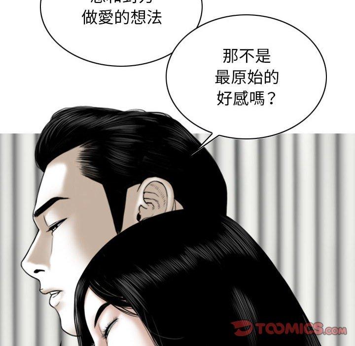 [Manhwa] Female friend Plot, mature woman, big breasts#[148P]-87