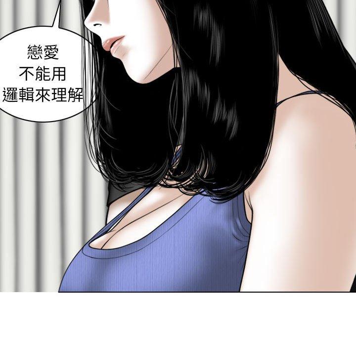 [Manhwa] Female friend Plot, mature woman, big breasts#[148P]-88