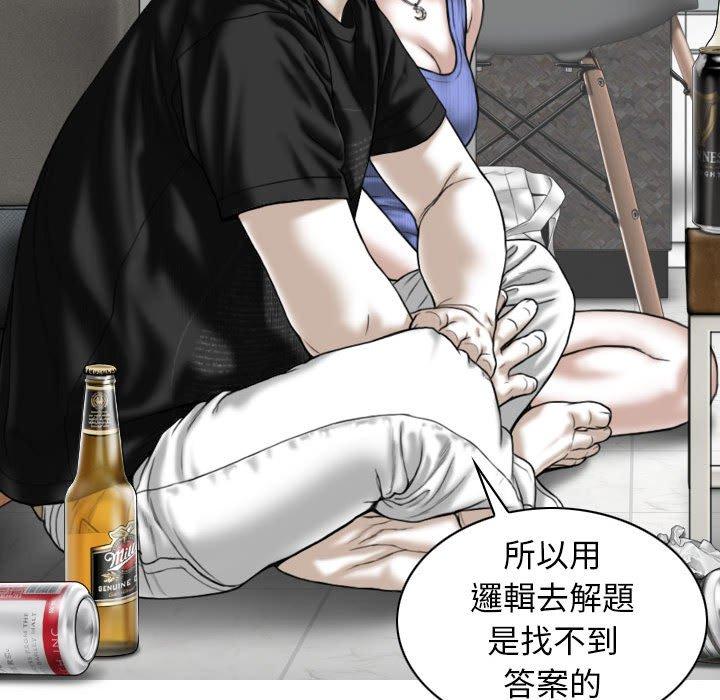 [Manhwa] Female friend Plot, mature woman, big breasts#[148P]-90