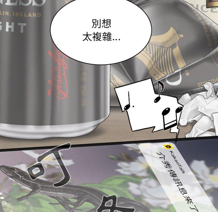 [Manhwa] Female friend Plot, mature woman, big breasts#[148P]-94
