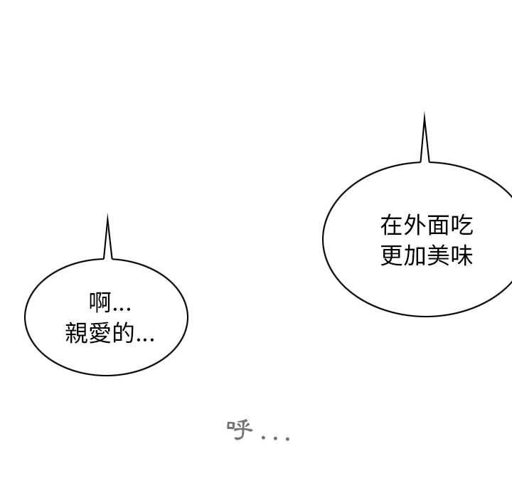 [韩国漫画] 女性友人 剧情,熟女人妻,巨乳大奶#[156P]-82