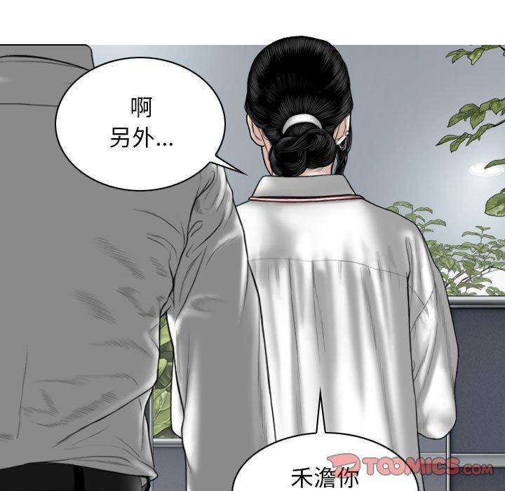 [Manhwa] Female friend Plot, mature woman, big breasts#[154P]-138
