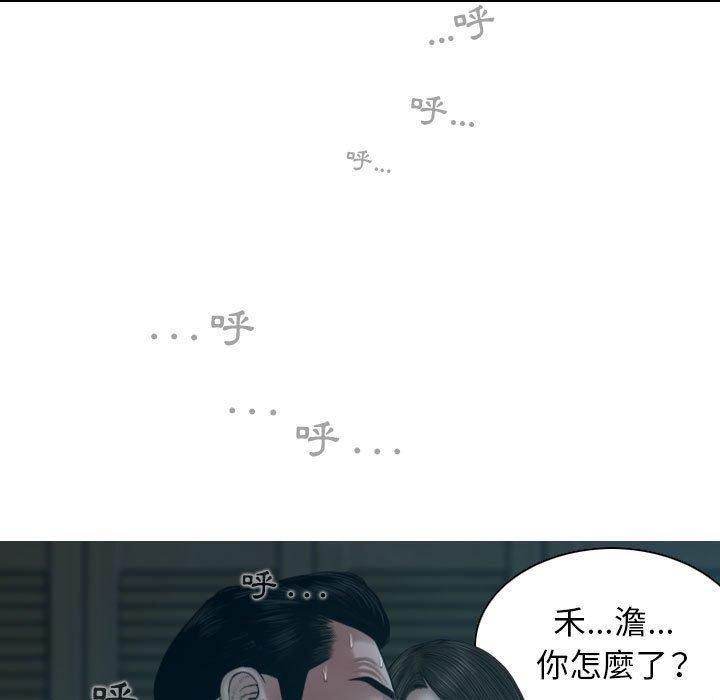[Manhwa] Female friend Plot, mature woman, big breasts#[154P]-79
