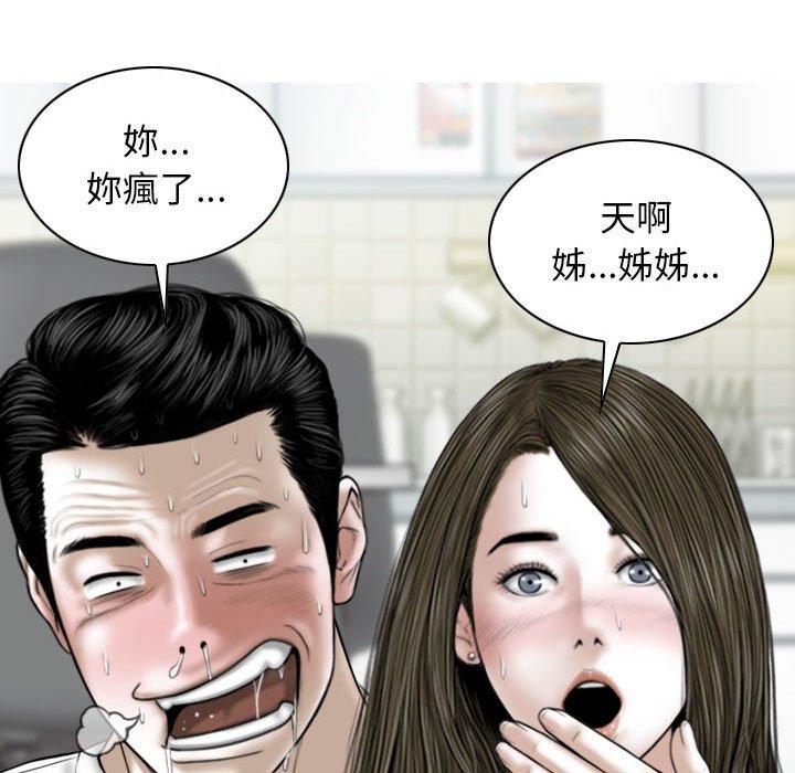 [Manhwa] Female friend Plot, mature woman, big breasts#[151P]-105