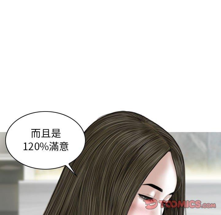 [Manhwa] Female friend Plot, mature woman, big breasts#[151P]-111