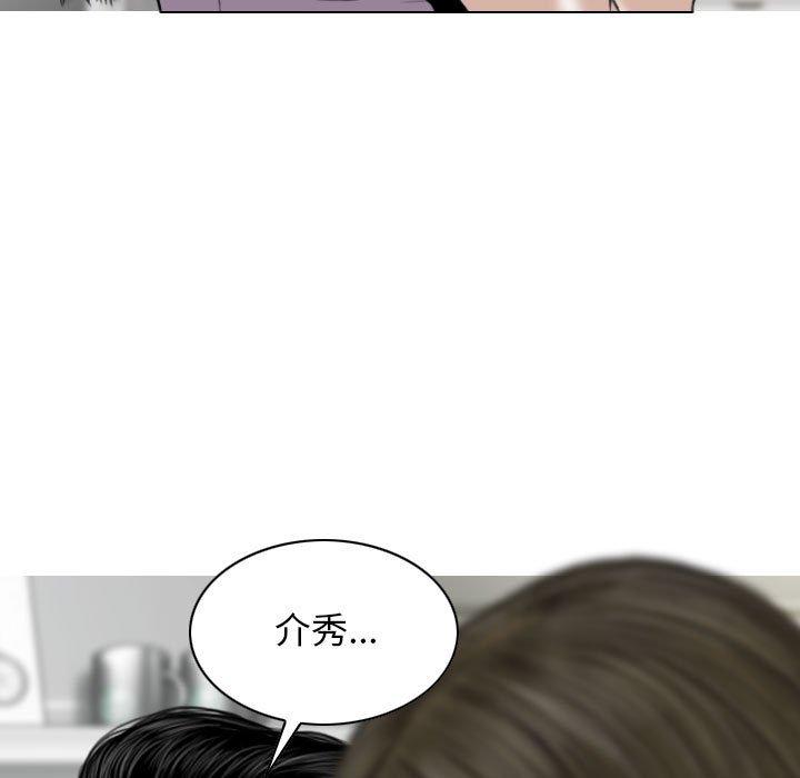 [Manhwa] Female friend Plot, mature woman, big breasts#[151P]-113