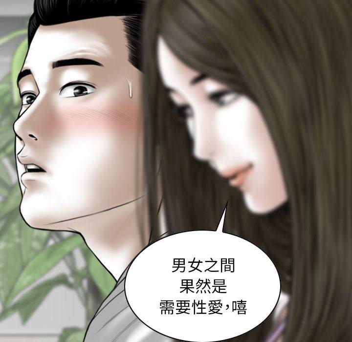 [Manhwa] Female friend Plot, mature woman, big breasts#[151P]-114