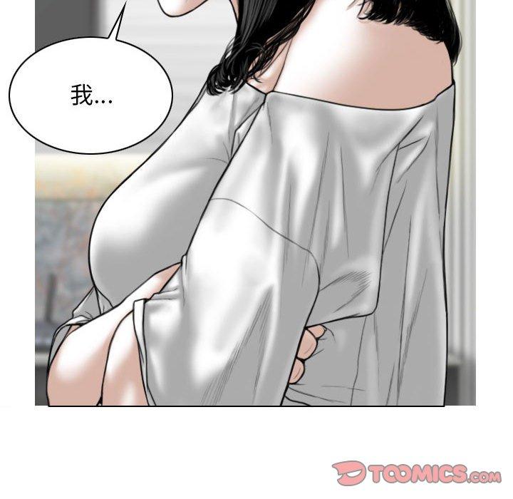 [Manhwa] Female friend Plot, mature woman, big breasts#[151P]-75