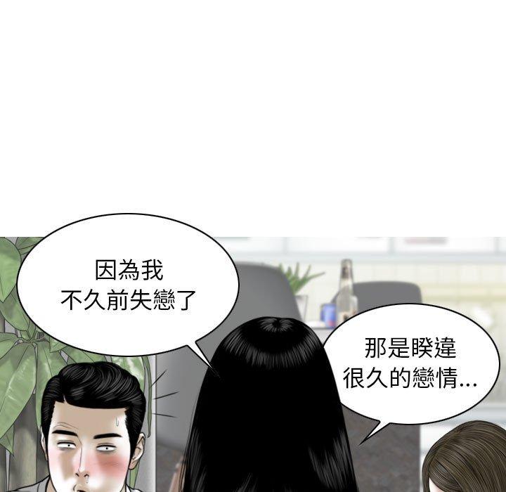 [Manhwa] Female friend Plot, mature woman, big breasts#[151P]-76