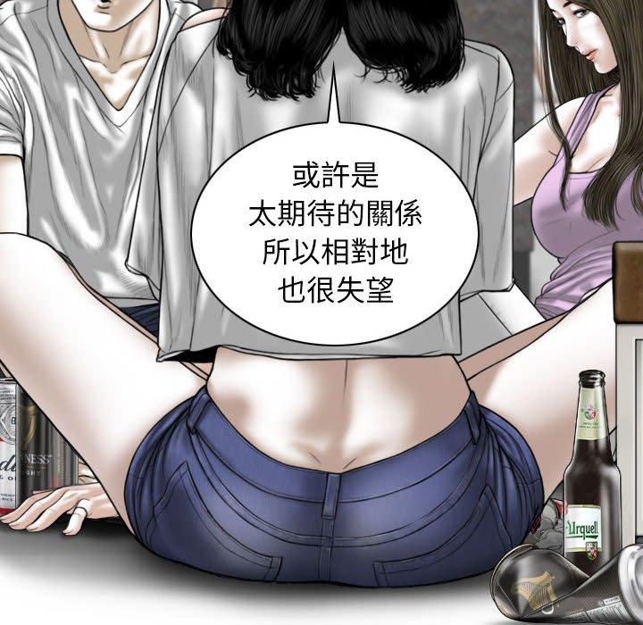 [Manhwa] Female friend Plot, mature woman, big breasts#[151P]-77