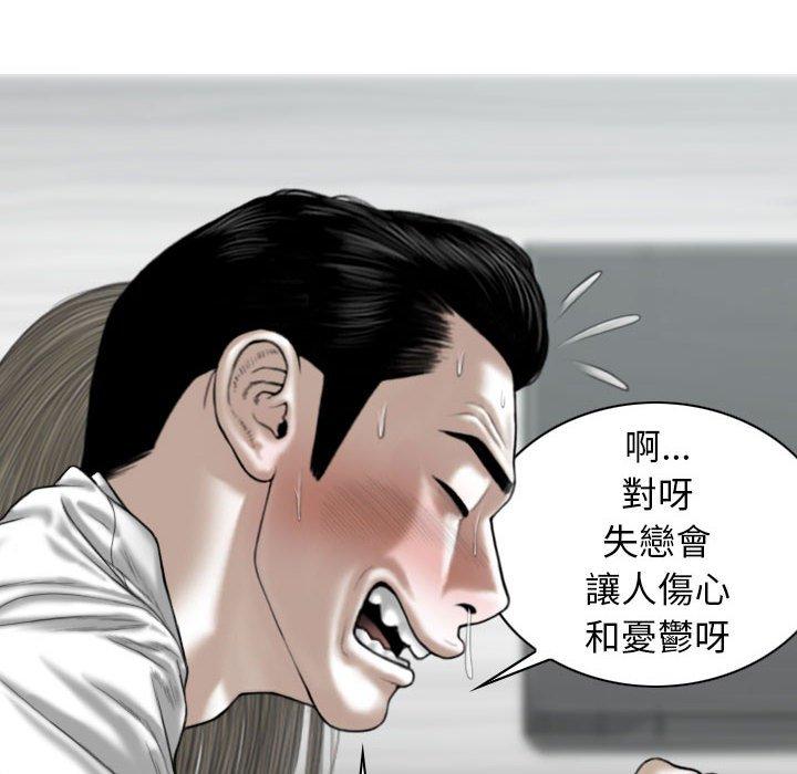 [Manhwa] Female friend Plot, mature woman, big breasts#[151P]-79