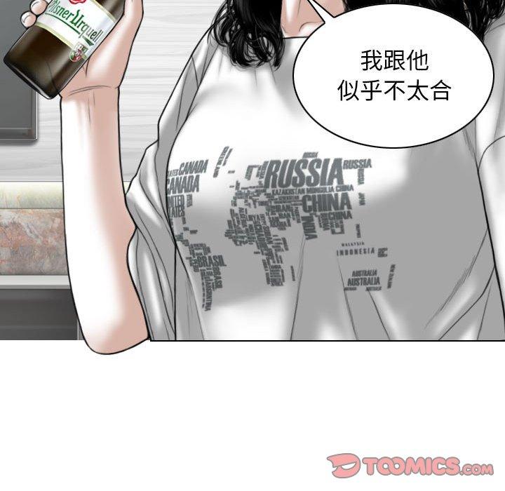 [Manhwa] Female friend Plot, mature woman, big breasts#[151P]-84