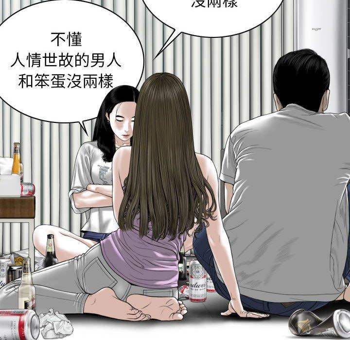 [Manhwa] Female friend Plot, mature woman, big breasts#[151P]-88