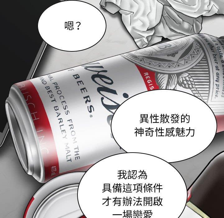 [Manhwa] Female friend Plot, mature woman, big breasts#[151P]-91
