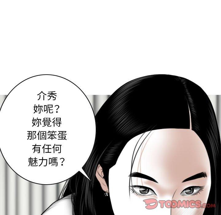 [Manhwa] Female friend Plot, mature woman, big breasts#[151P]-93