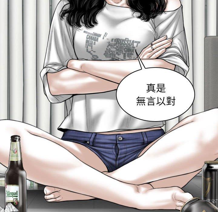 [Manhwa] Female friend Plot, mature woman, big breasts#[151P]-99