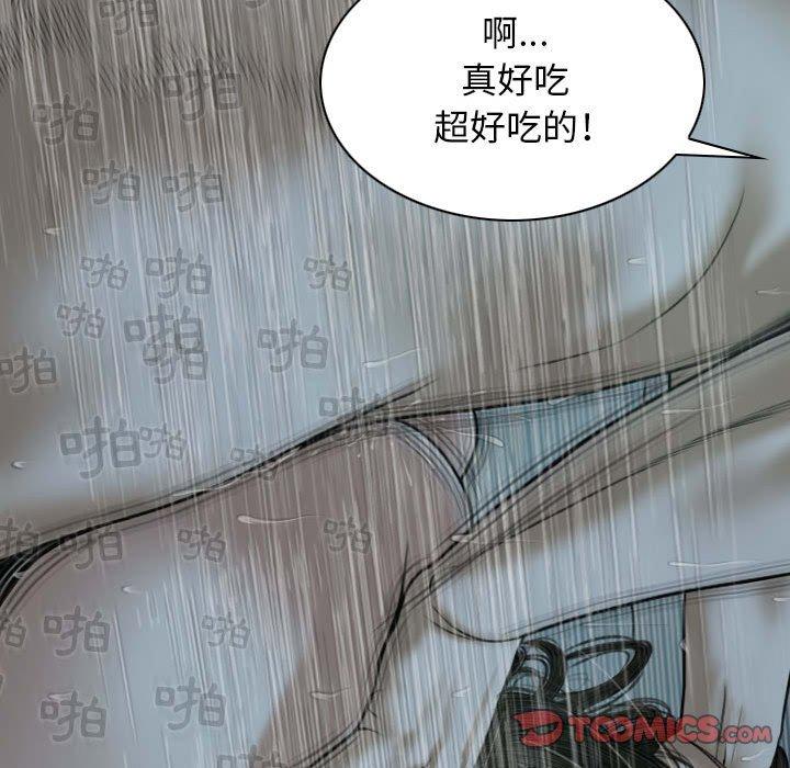 [Manhwa] Female friend Plot, mature woman, big breasts#[148P]-100