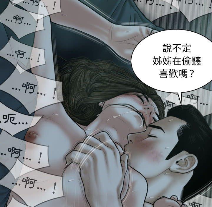 [Manhwa] Female friend Plot, mature woman, big breasts#[148P]-109