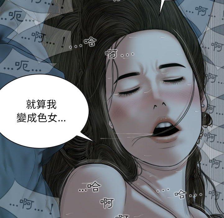 [Manhwa] Female friend Plot, mature woman, big breasts#[148P]-114
