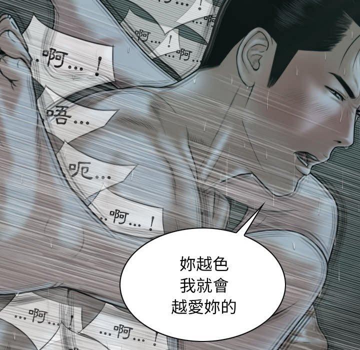 [Manhwa] Female friend Plot, mature woman, big breasts#[148P]-116
