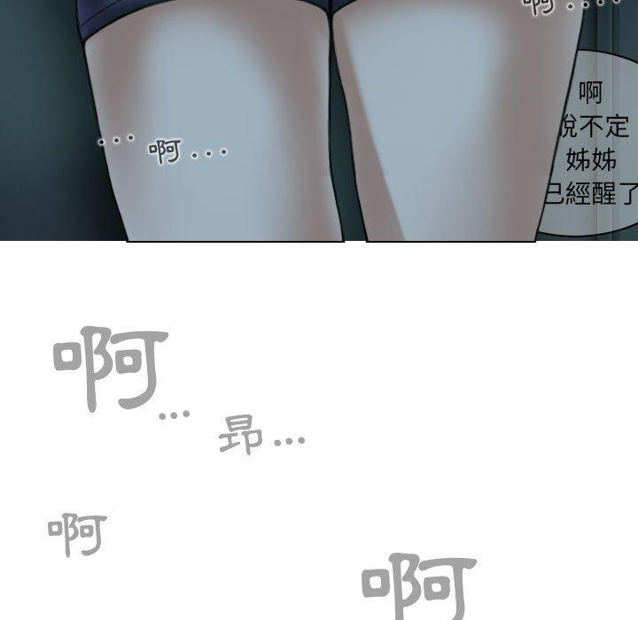[Manhwa] Female friend Plot, mature woman, big breasts#[148P]-86