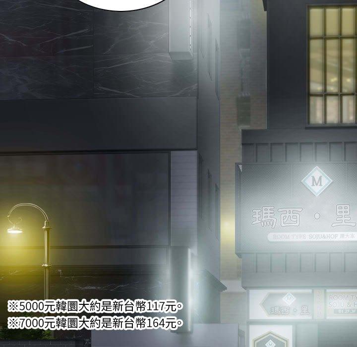 [Manhwa] Female friend Plot, mature woman, big breasts#[149P]-105
