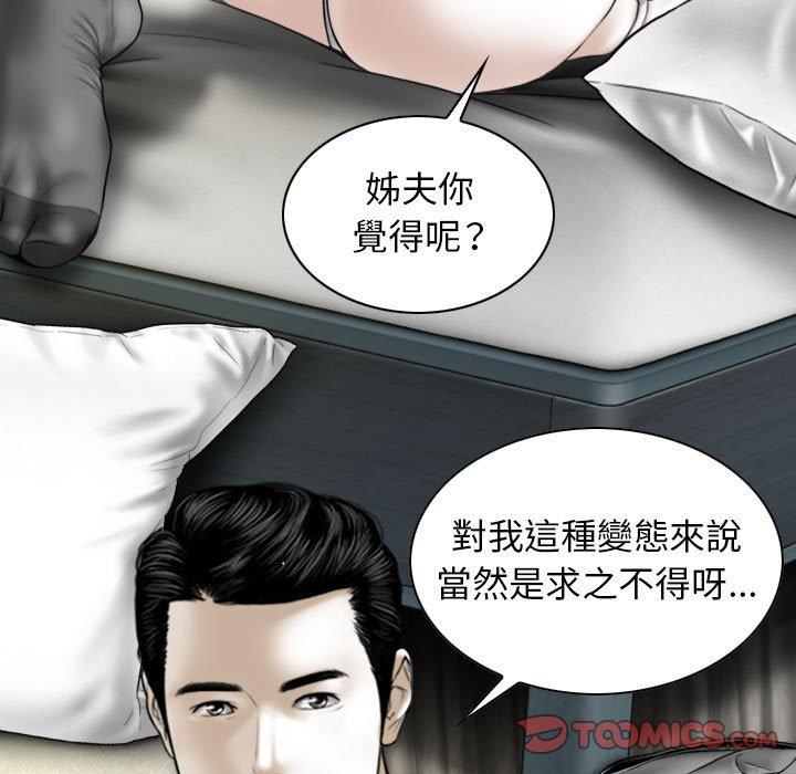 [Manhwa] Female friend Plot, mature woman, big breasts#[149P]-109