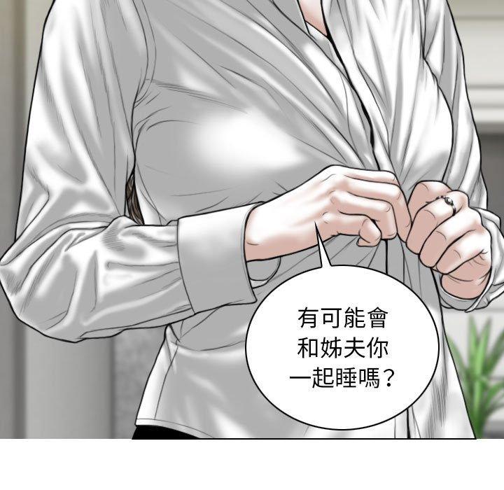 [Manhwa] Female friend Plot, mature woman, big breasts#[149P]-117