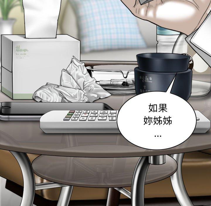 [Manhwa] Female friend Plot, mature woman, big breasts#[149P]-119