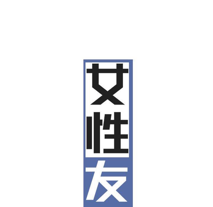 [Manhwa] Female friend Plot, mature woman, big breasts#[149P]-45