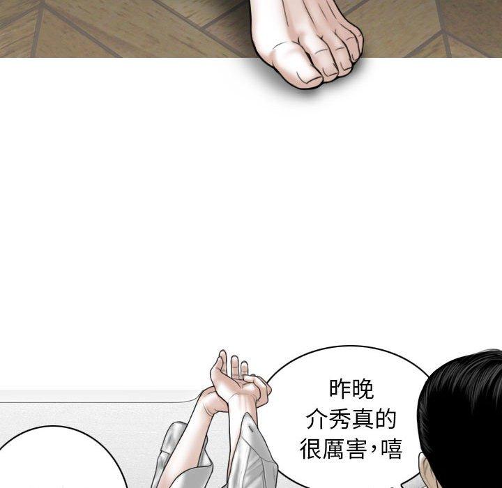 [Manhwa] Female friend Plot, mature woman, big breasts#[149P]-50
