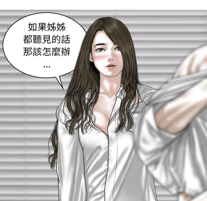 [Manhwa] Female friend Plot, mature woman, big breasts#[149P]-53