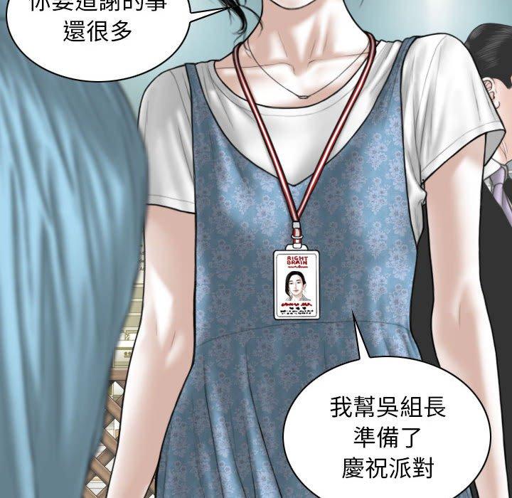 [Manhwa] Female friend Plot, mature woman, big breasts#[149P]-87