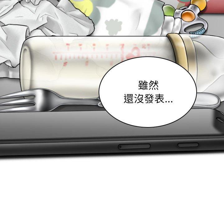 [Manhwa] Female friend Plot, mature woman, big breasts#[149P]-92