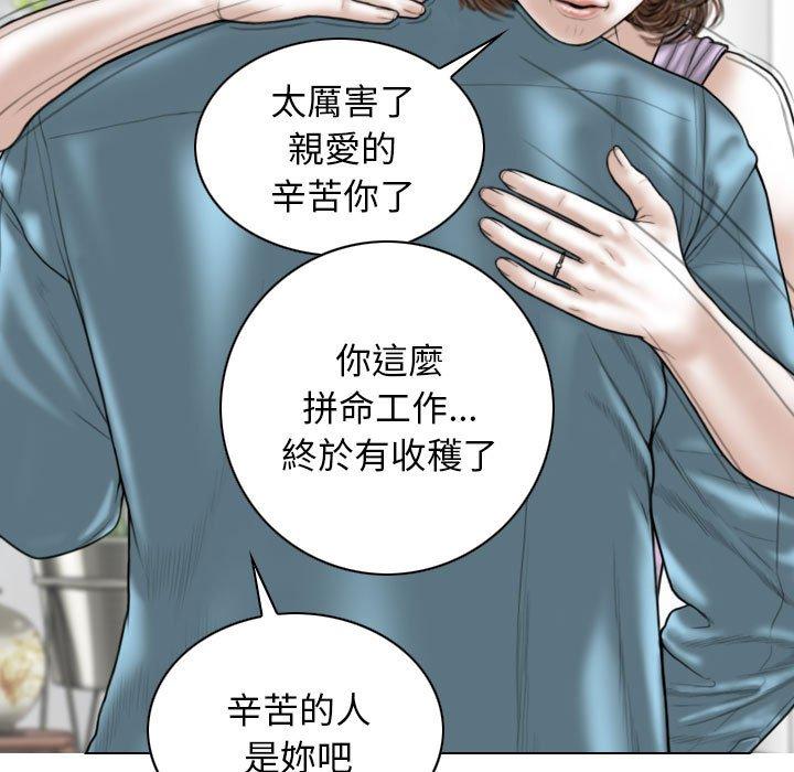 [Manhwa] Female friend Plot, mature woman, big breasts#[149P]-96