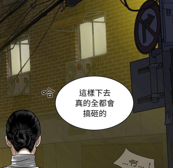 [Manhwa] Female friend Plot, mature woman, big breasts#[151P]-104