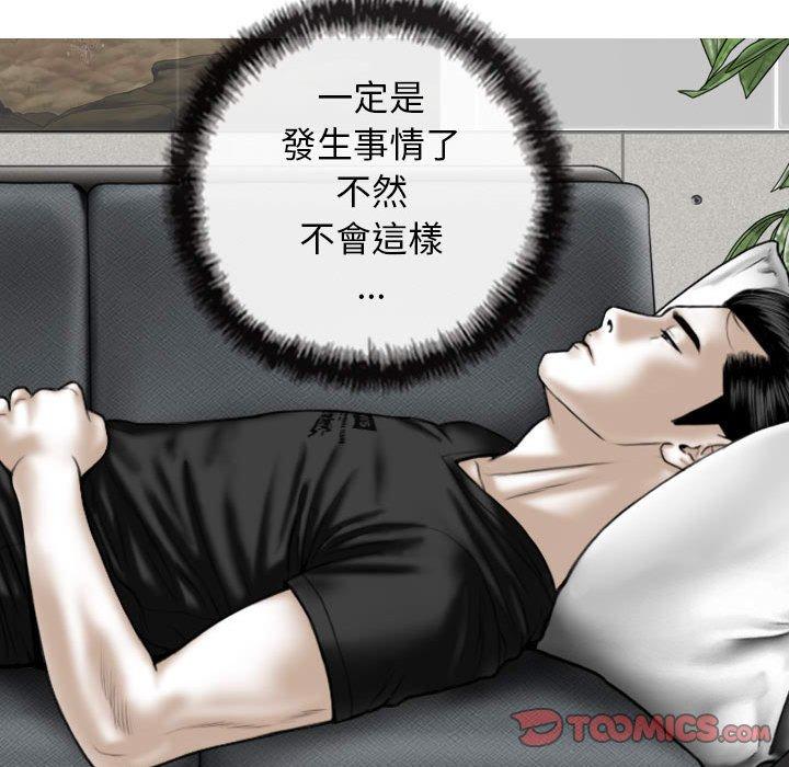 [Manhwa] Female friend Plot, mature woman, big breasts#[151P]-138